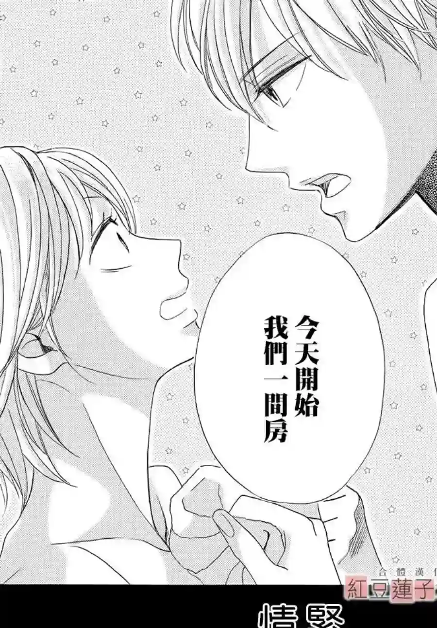 MEN#039;S LIFE第01话