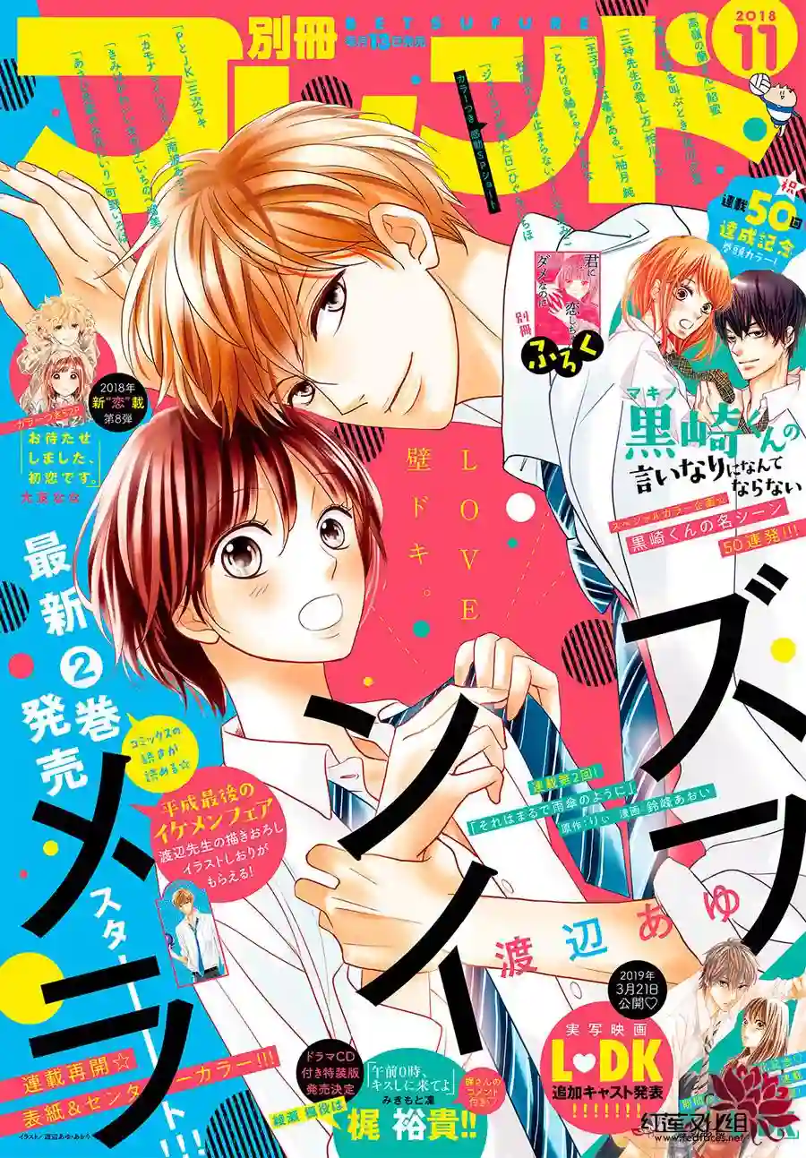 MEN#039;S LIFE第08话