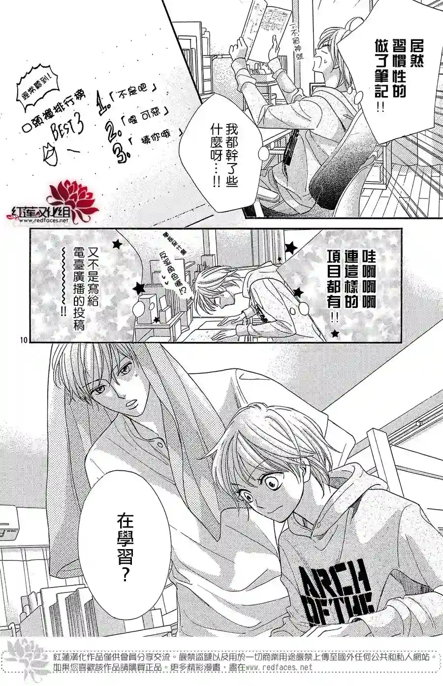 MEN#039;S LIFE第08话