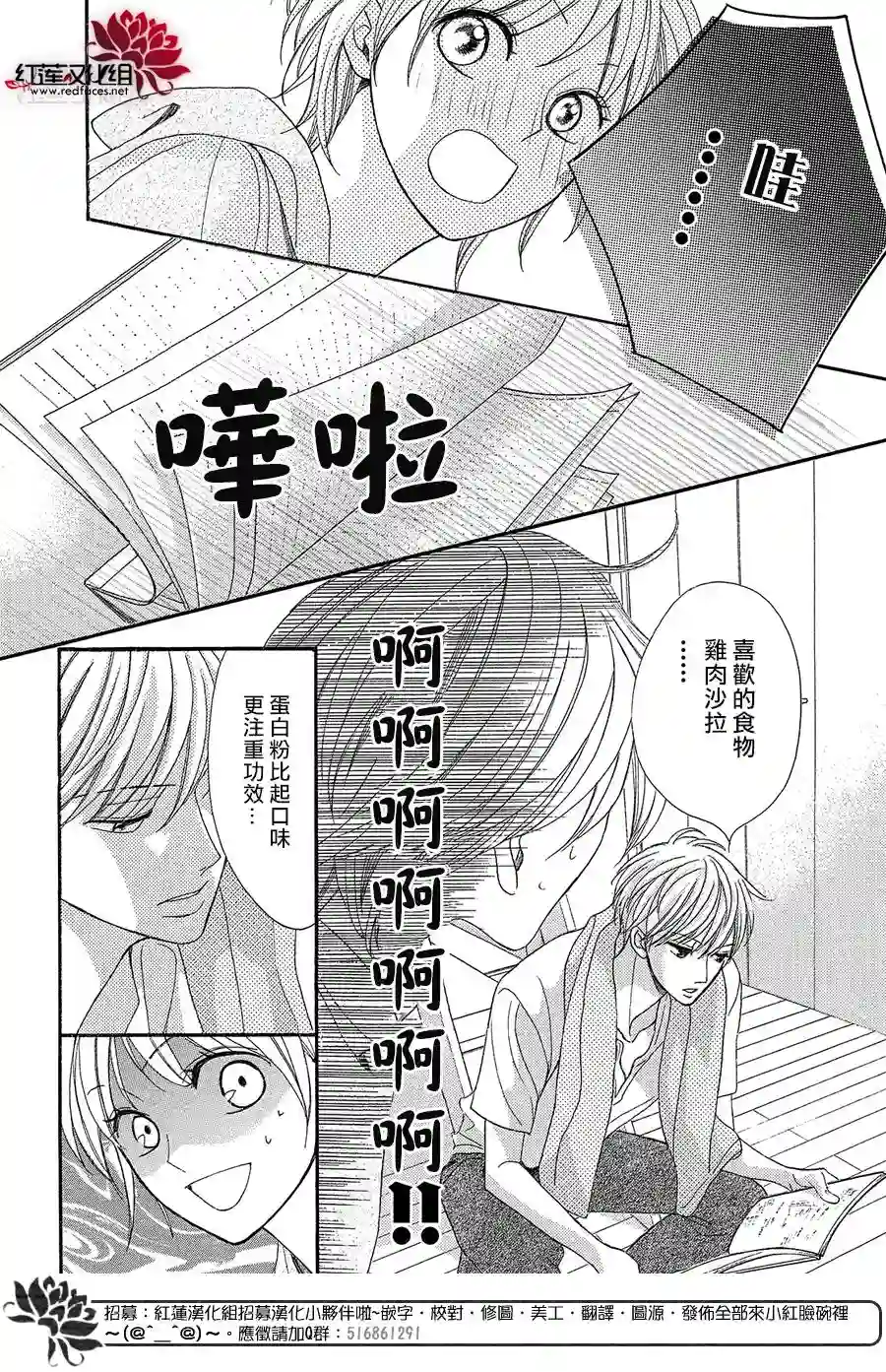 MEN#039;S LIFE第08话