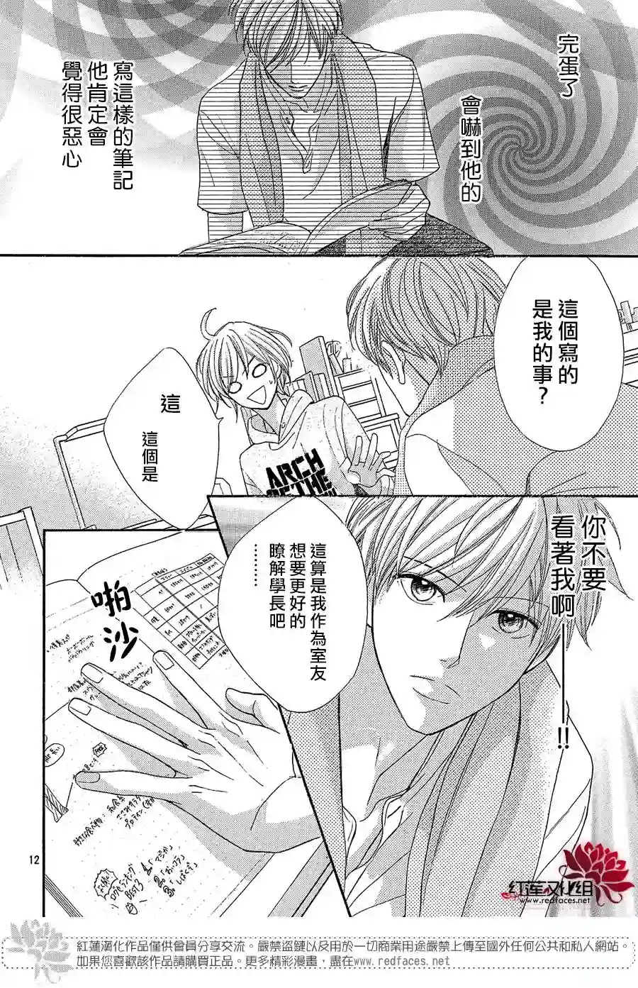 MEN#039;S LIFE第08话