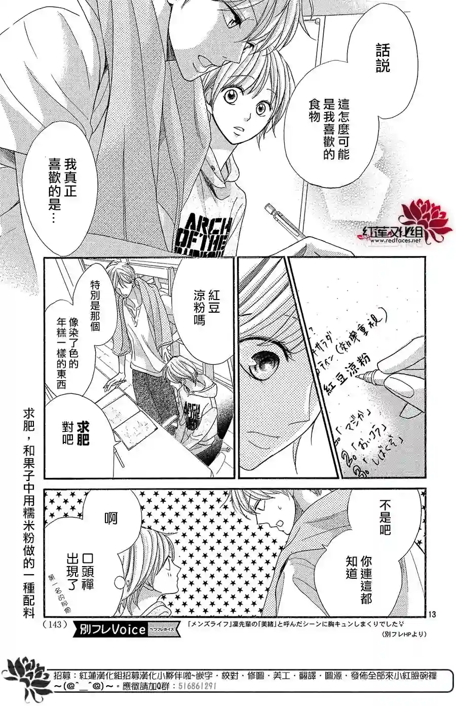 MEN#039;S LIFE第08话