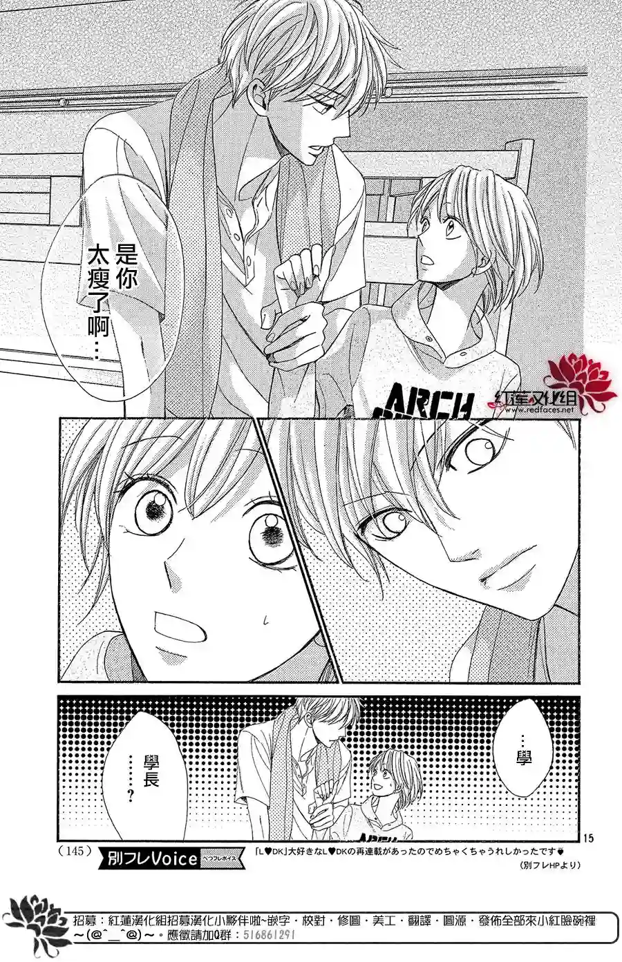 MEN#039;S LIFE第08话
