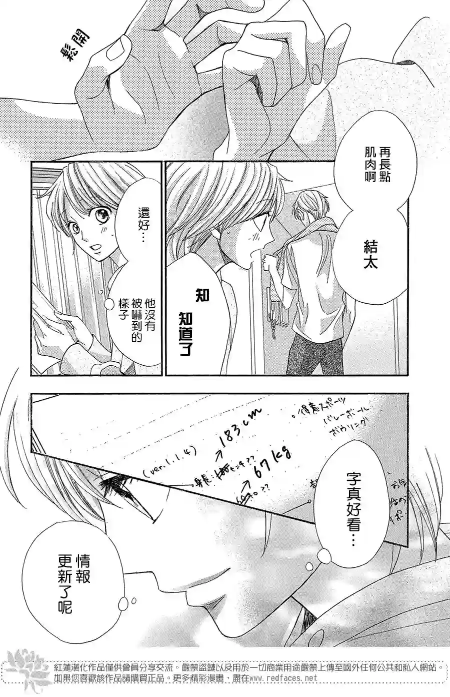 MEN#039;S LIFE第08话