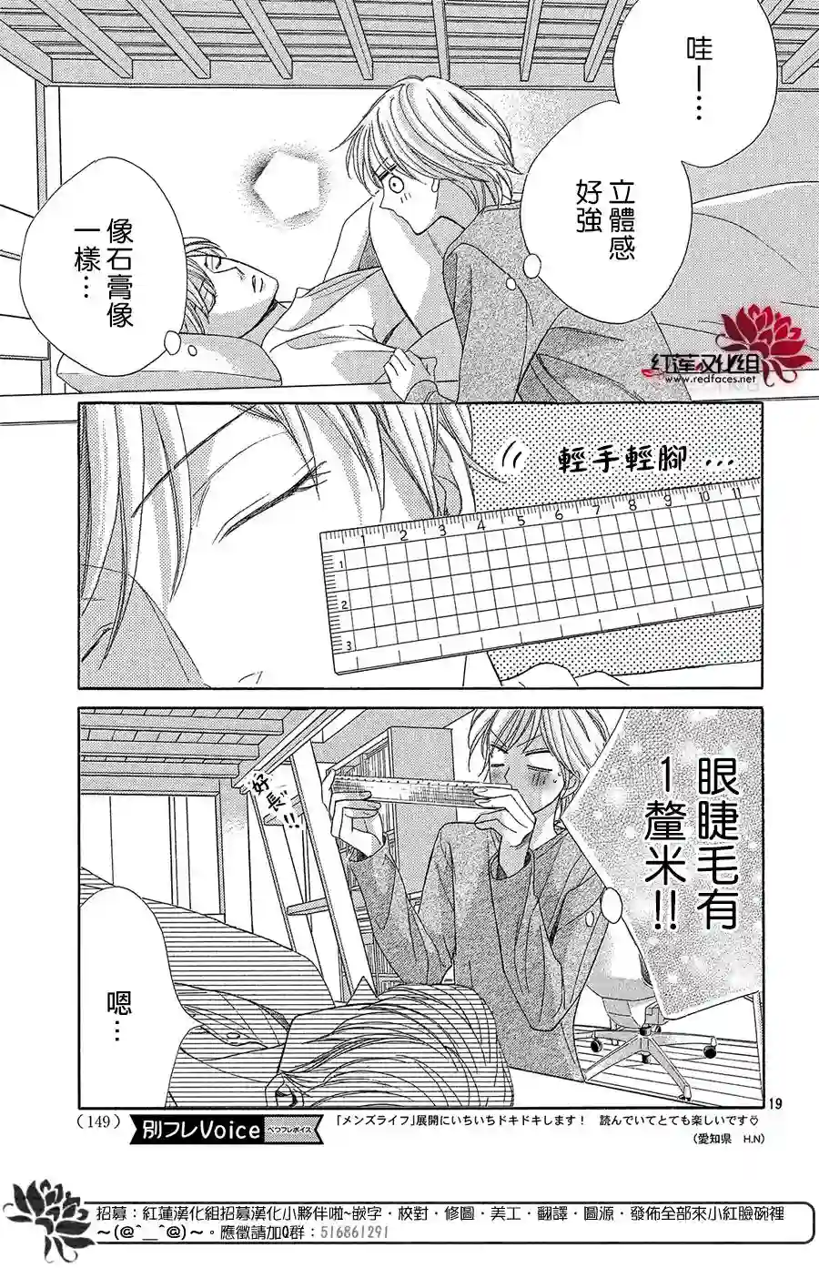 MEN#039;S LIFE第08话