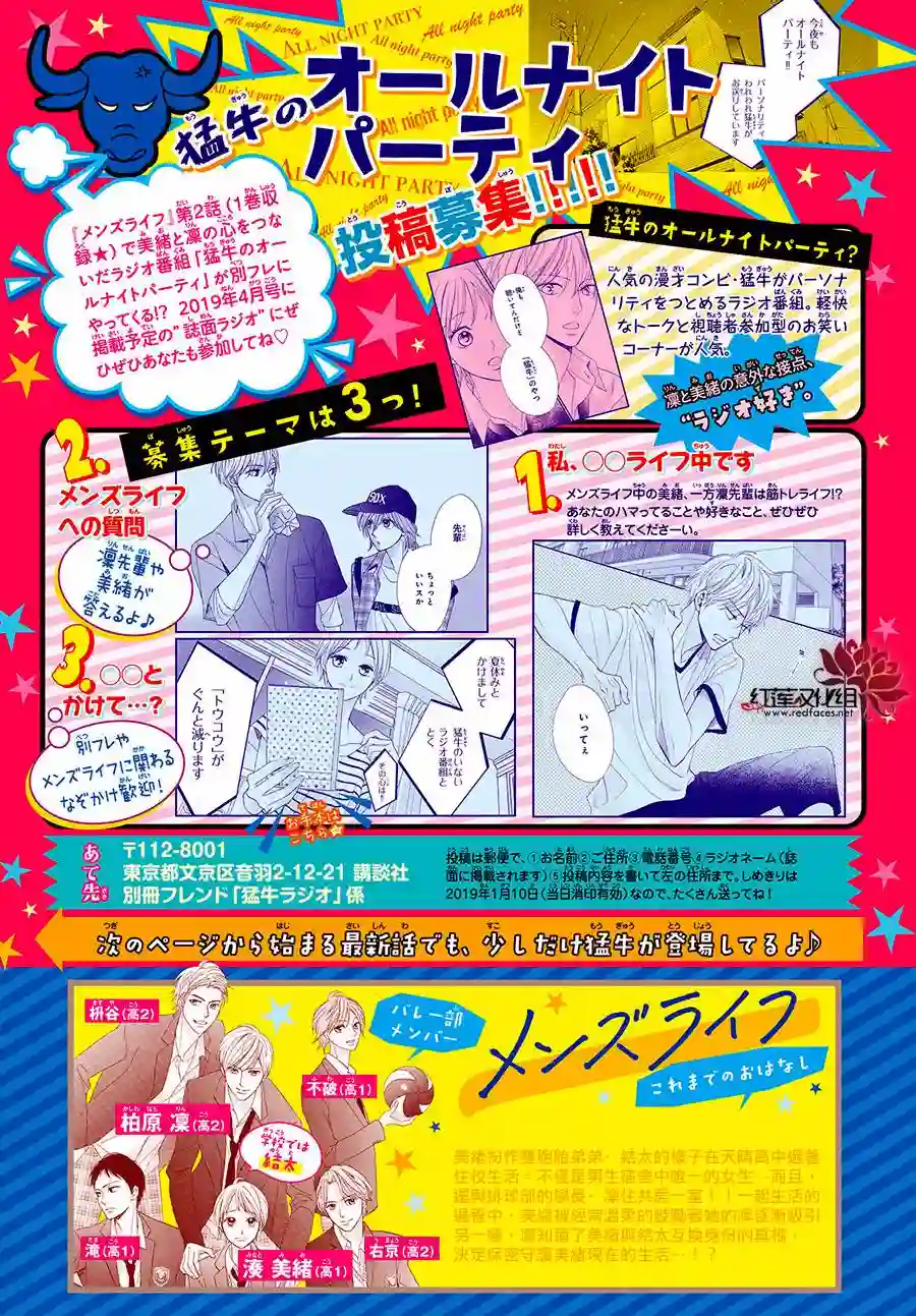 MEN#039;S LIFE第08话