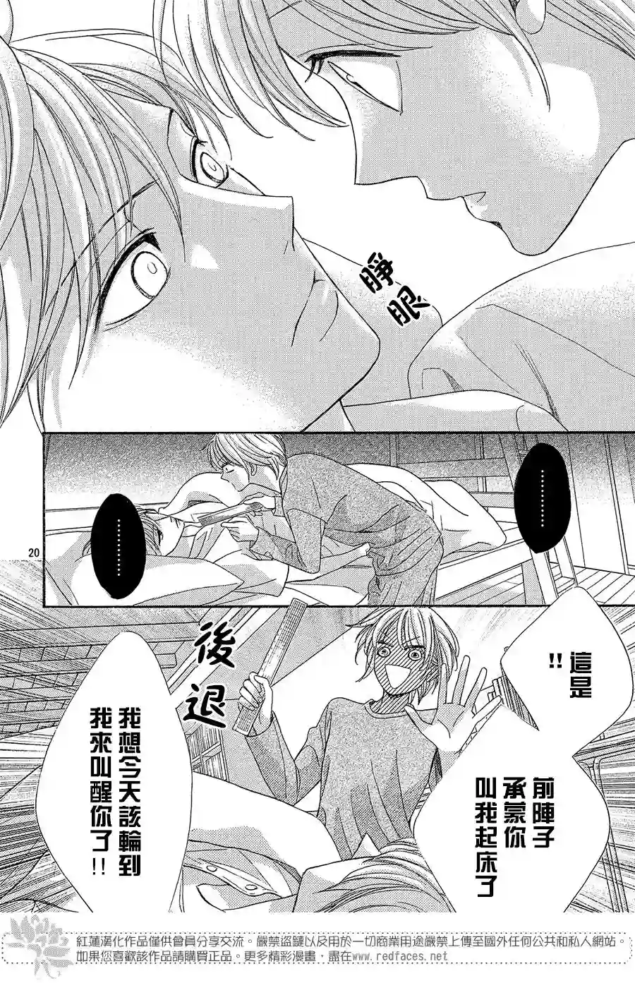 MEN#039;S LIFE第08话