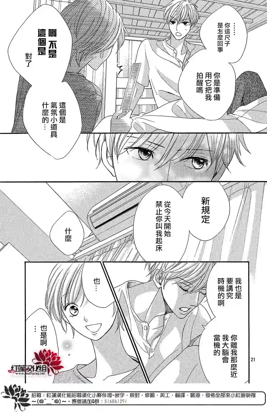 MEN#039;S LIFE第08话