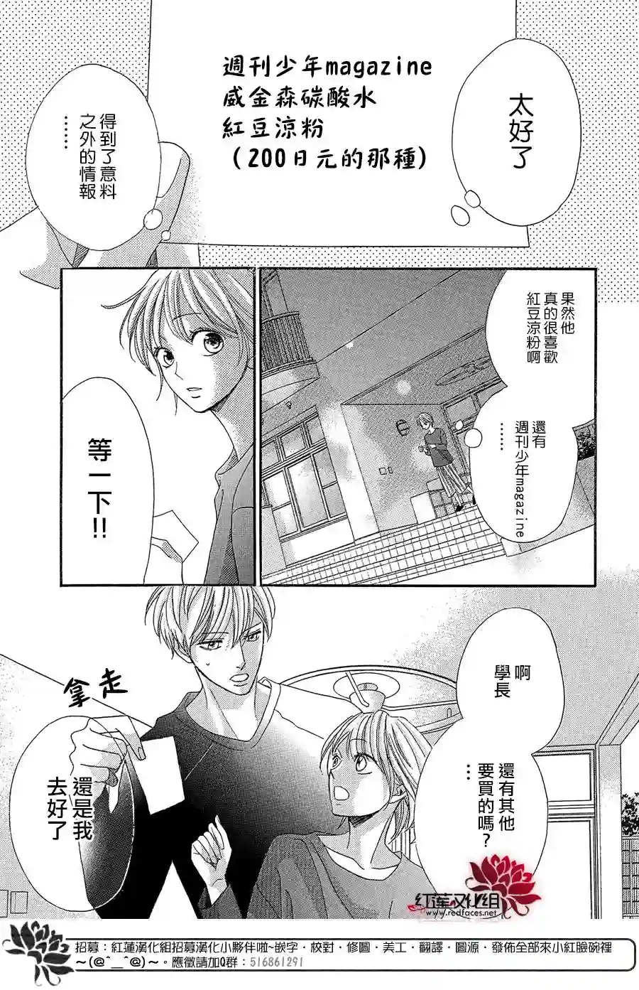 MEN#039;S LIFE第08话