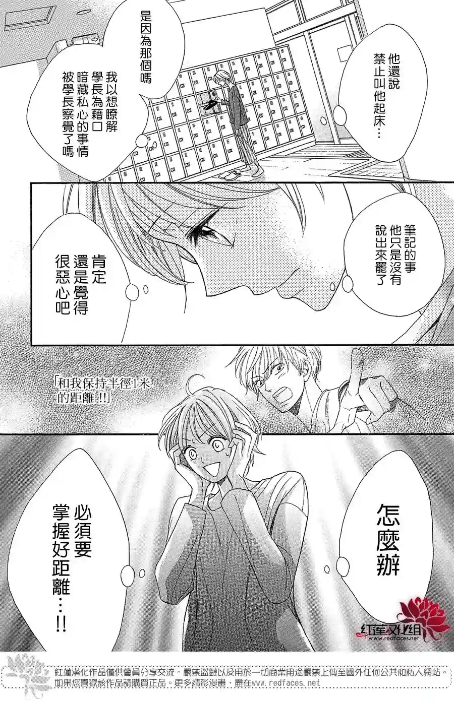 MEN#039;S LIFE第08话