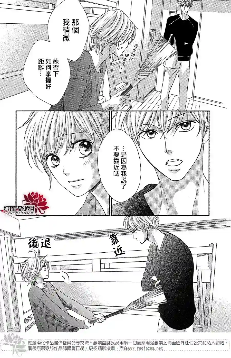 MEN#039;S LIFE第08话