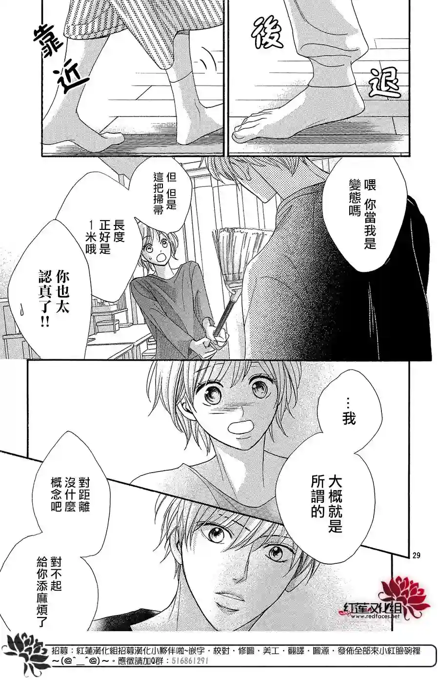 MEN#039;S LIFE第08话