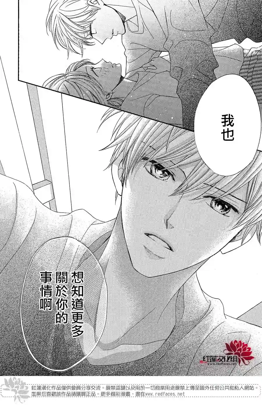 MEN#039;S LIFE第08话