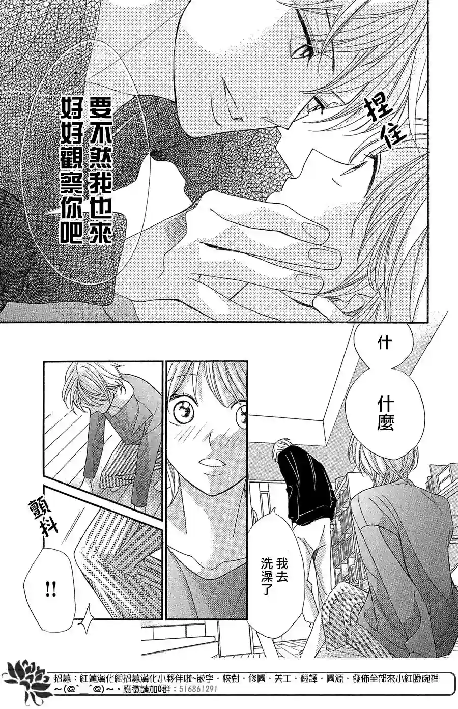 MEN#039;S LIFE第08话