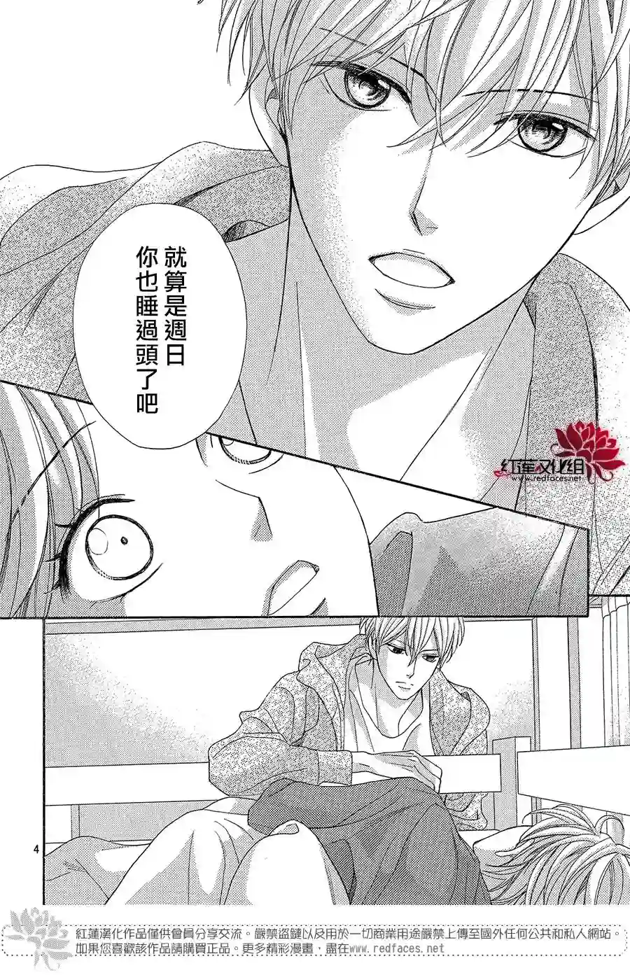 MEN#039;S LIFE第08话