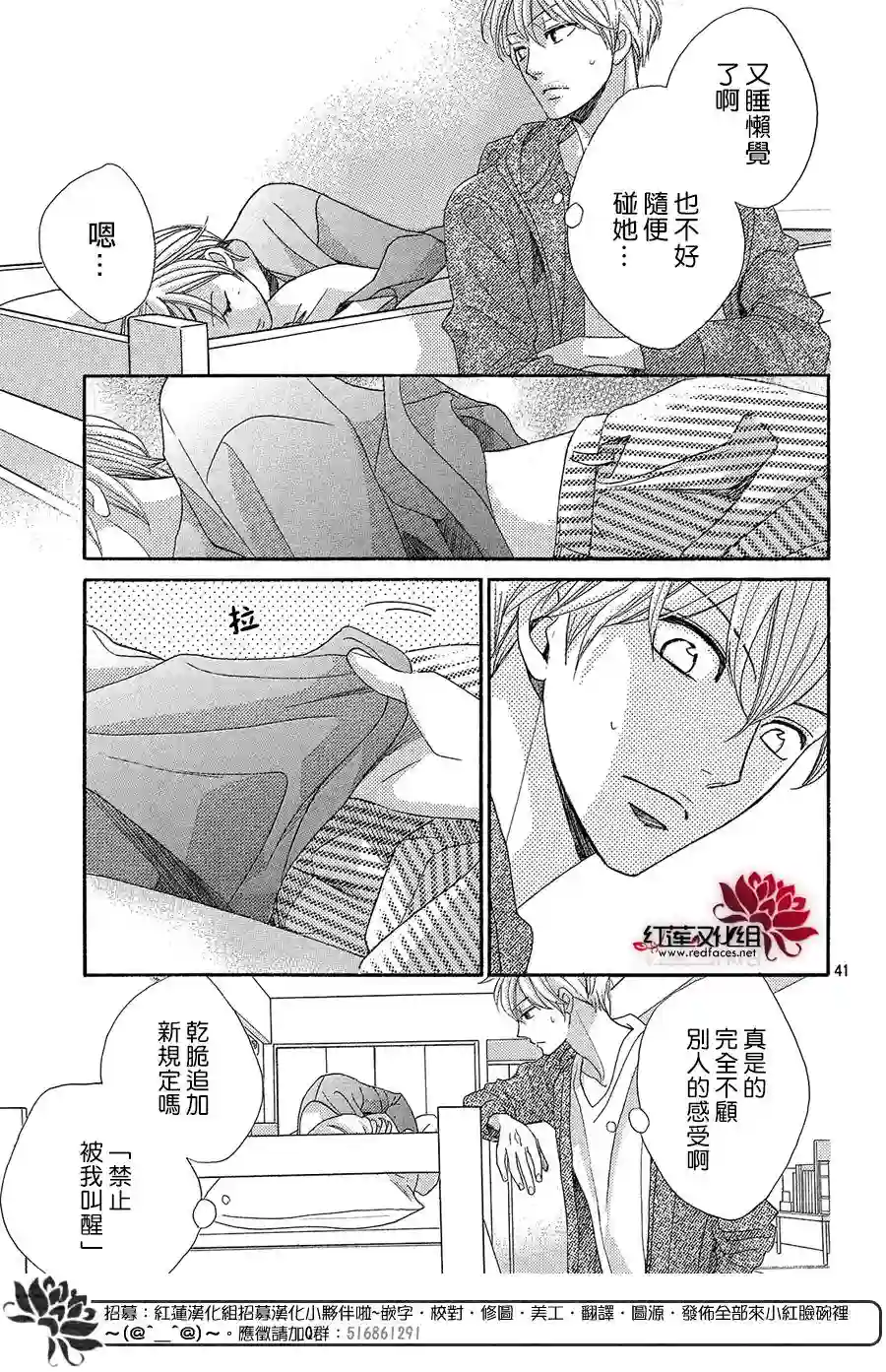 MEN#039;S LIFE第08话