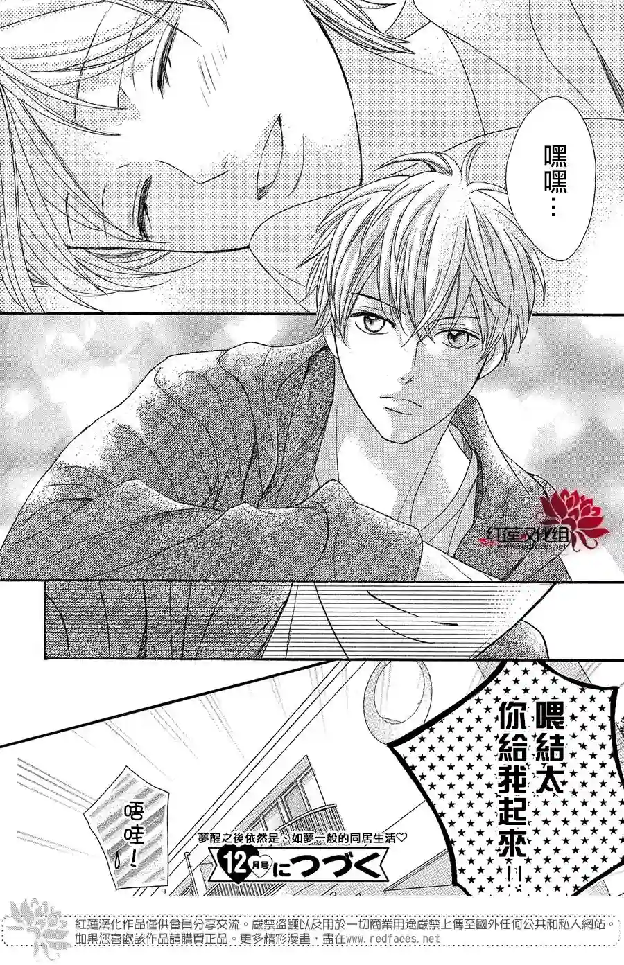 MEN#039;S LIFE第08话