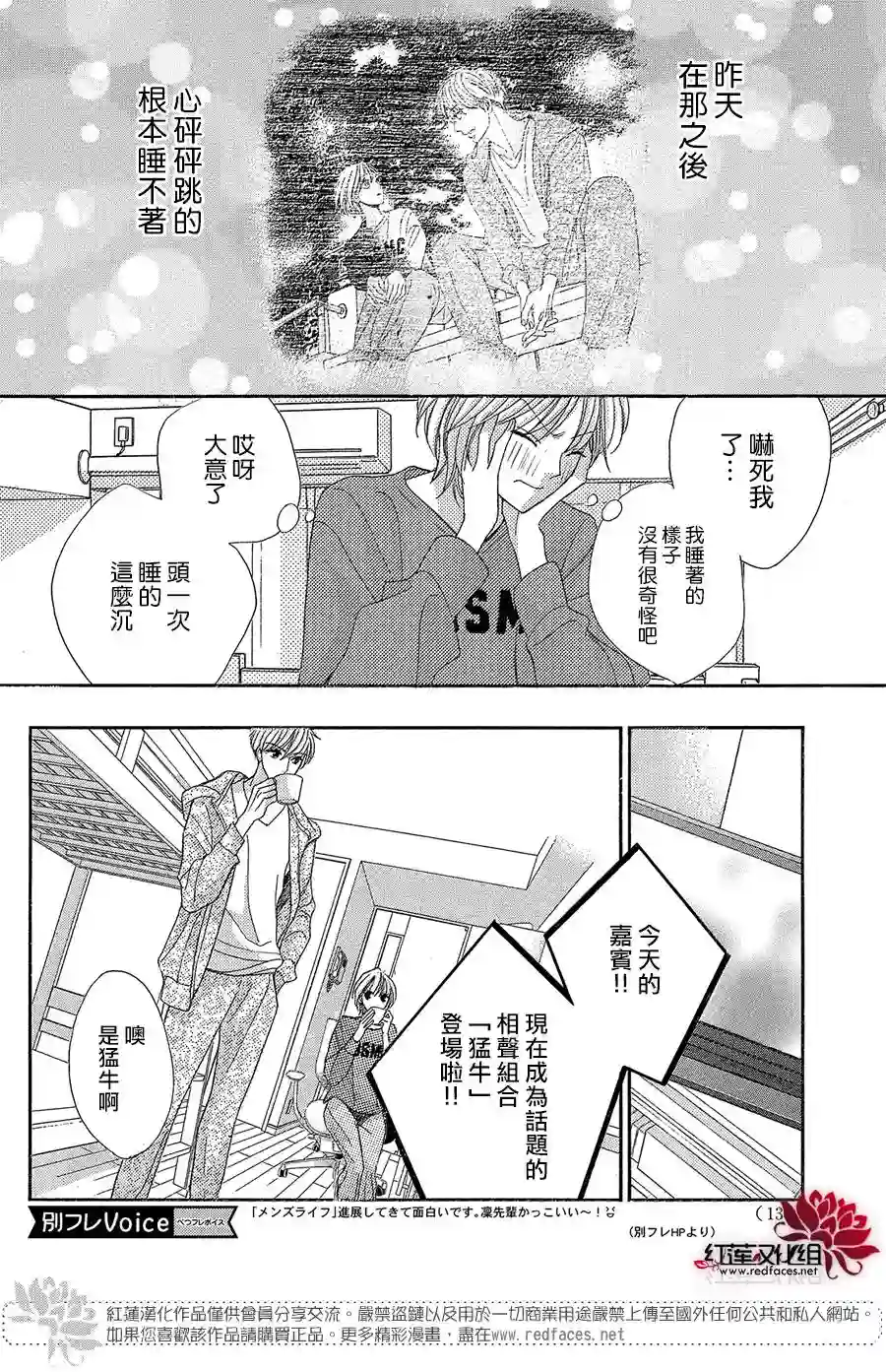 MEN#039;S LIFE第08话