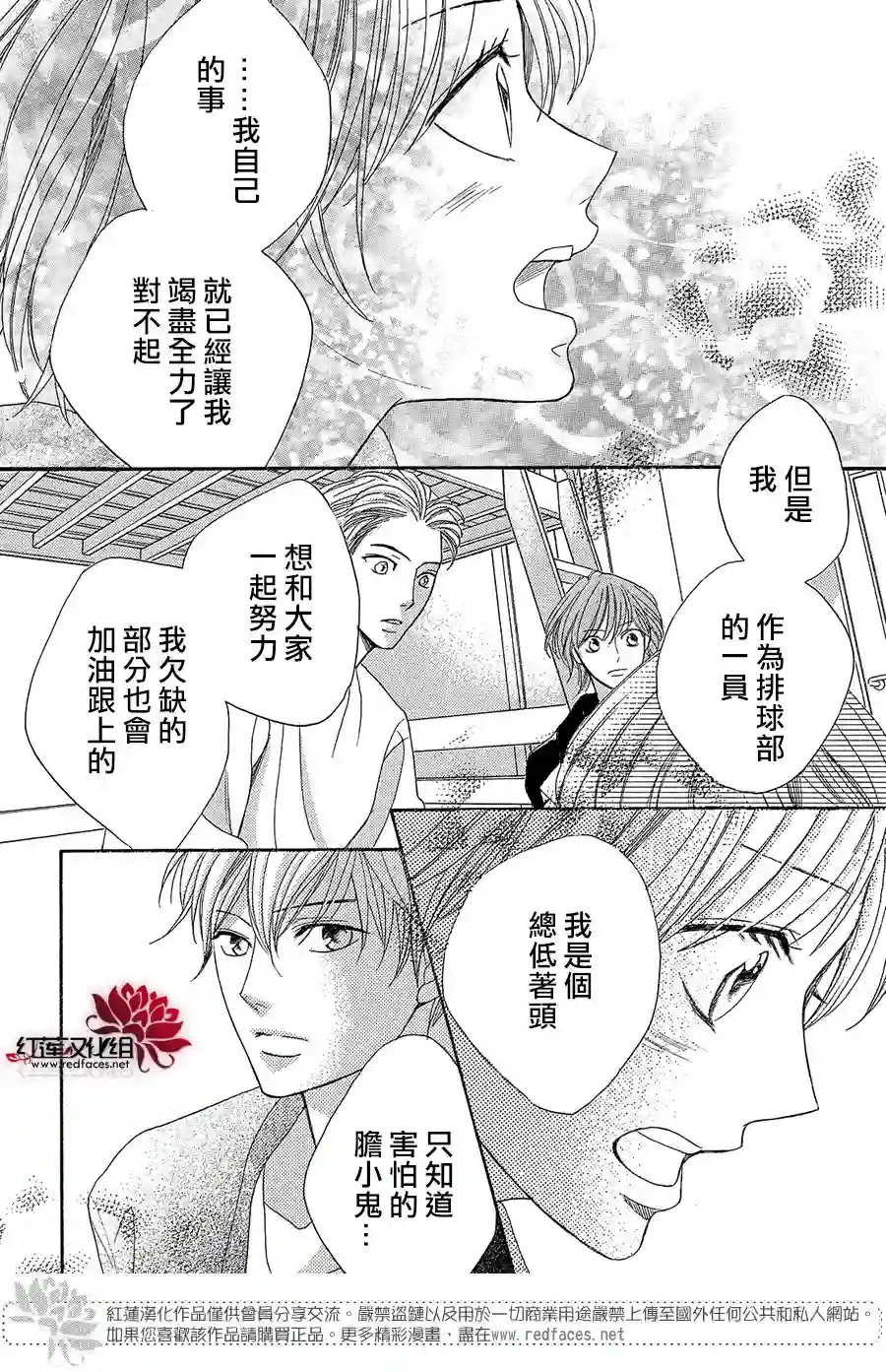 MEN#039;S LIFE第09话