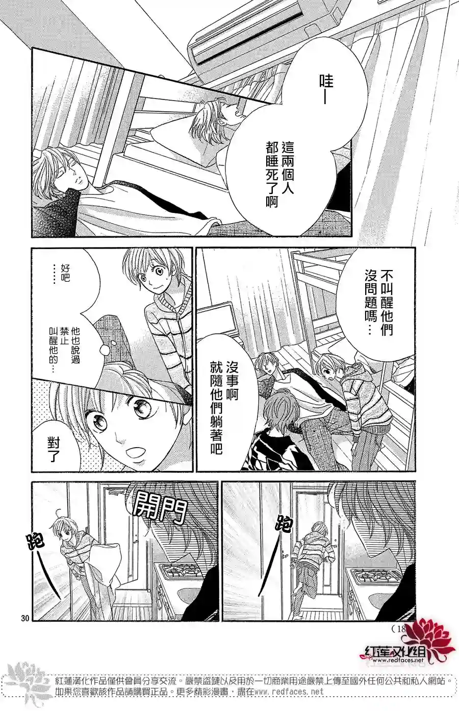 MEN#039;S LIFE第09话