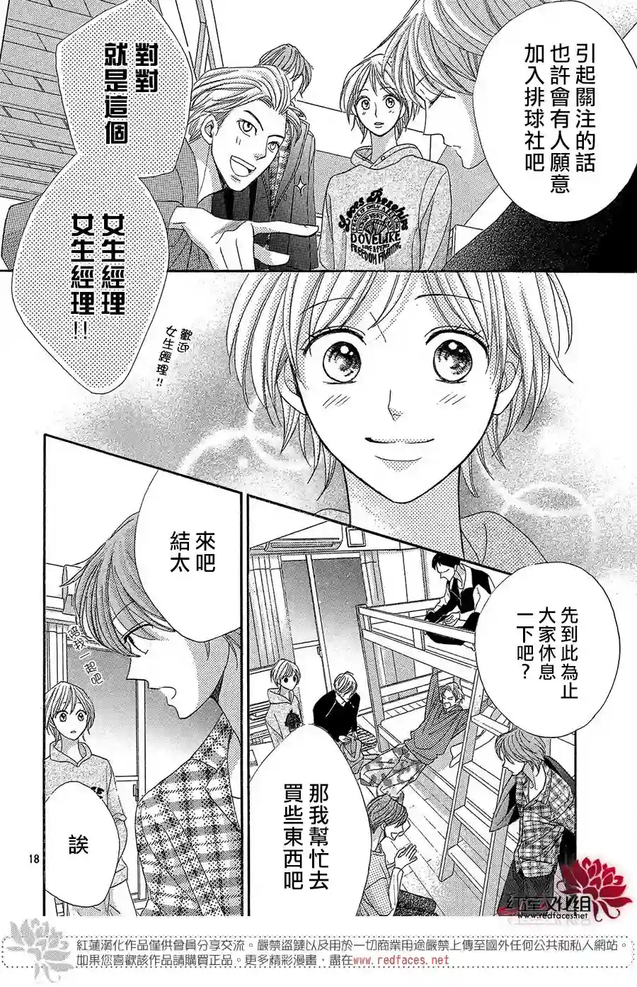 MEN#039;S LIFE第10话