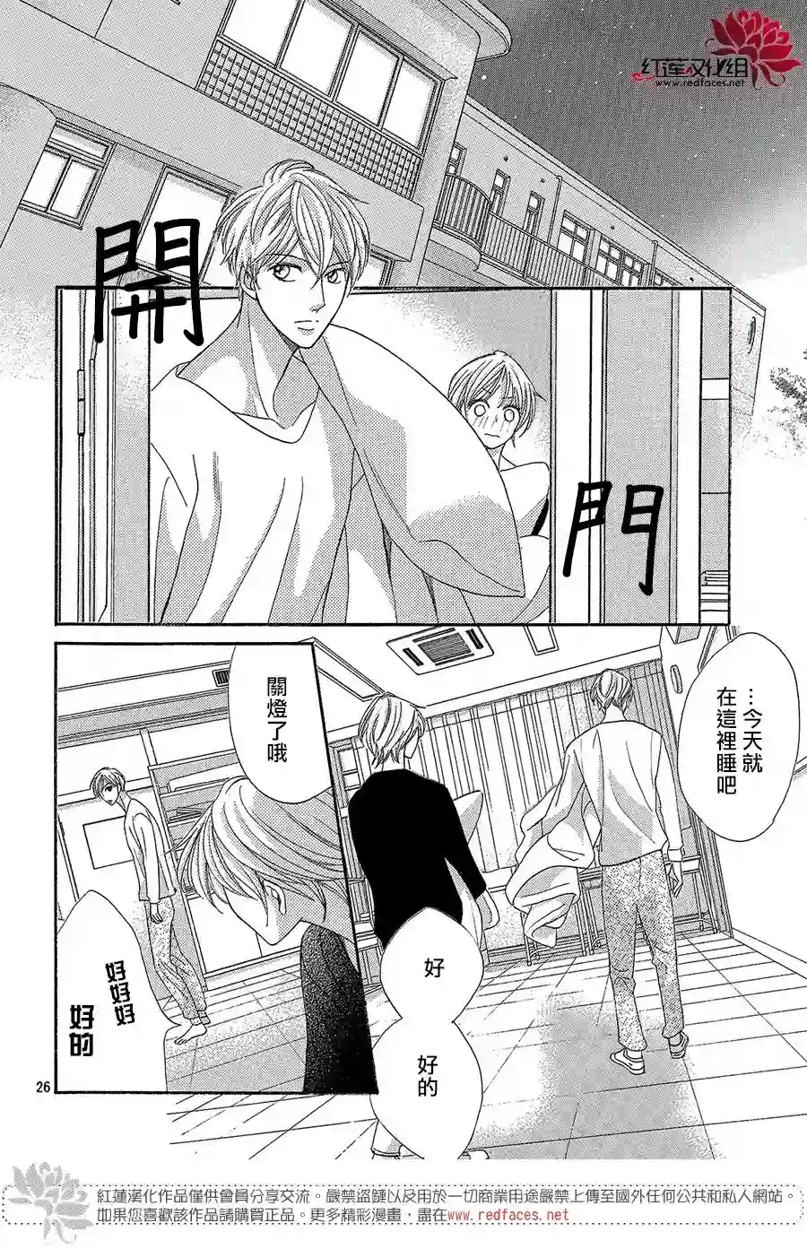 MEN#039;S LIFE第10话