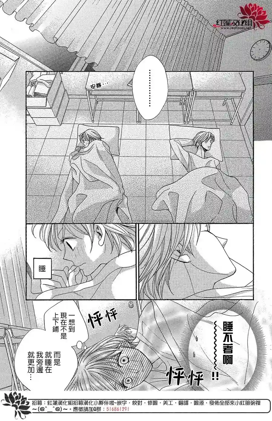 MEN#039;S LIFE第10话