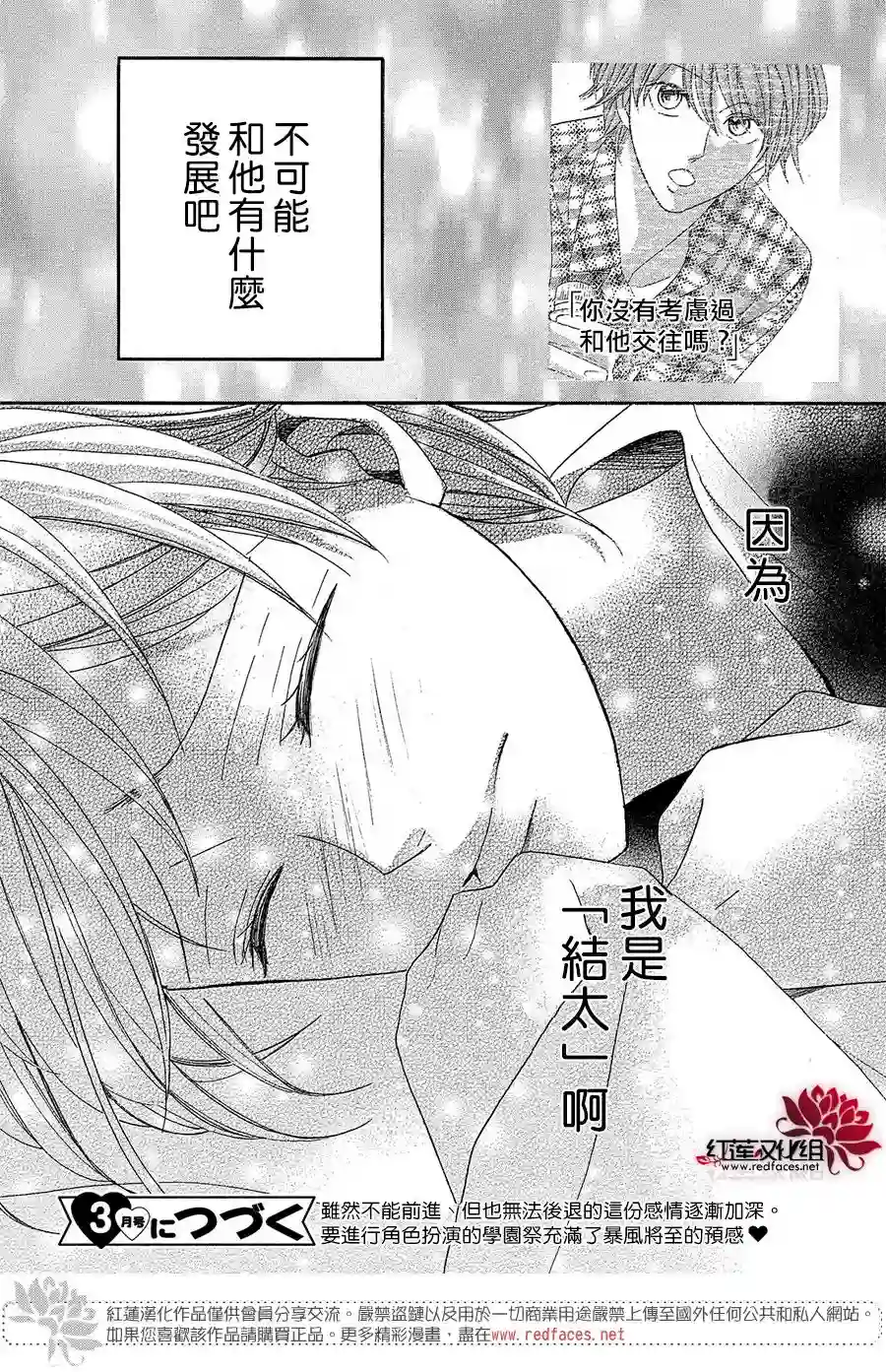 MEN#039;S LIFE第10话