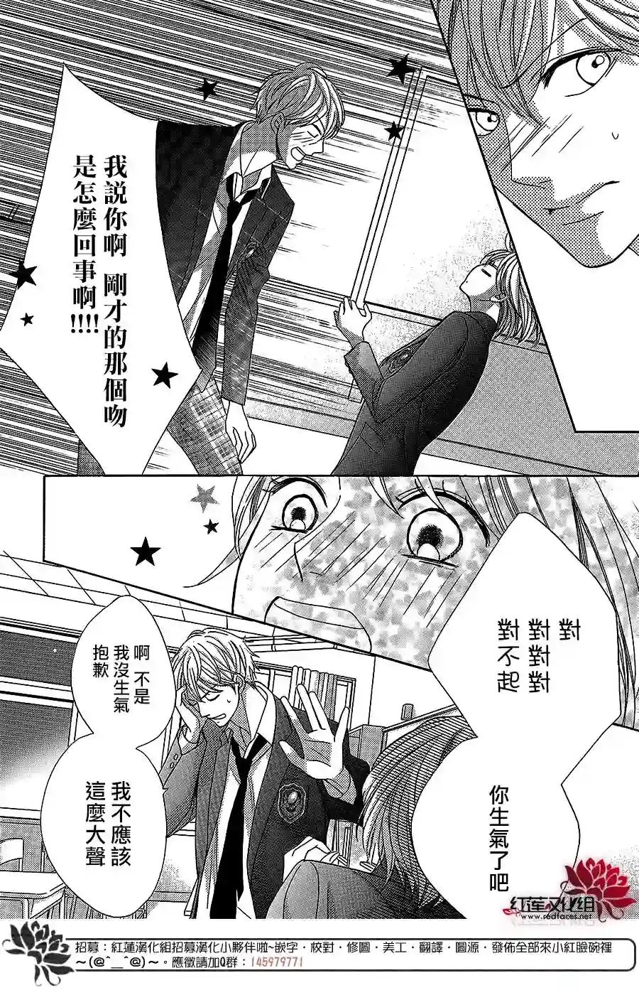 MEN#039;S LIFE第13话