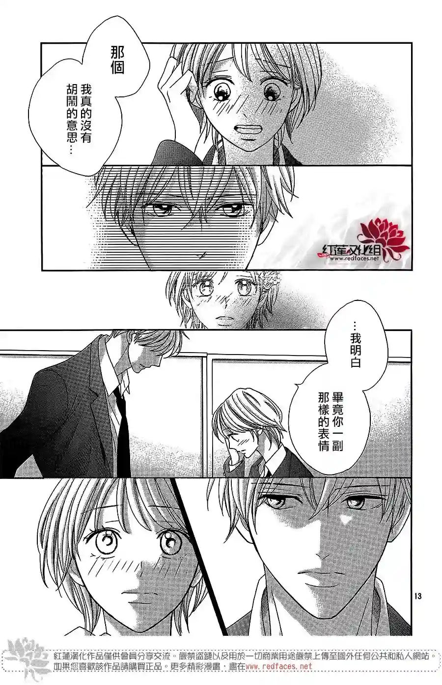 MEN#039;S LIFE第13话