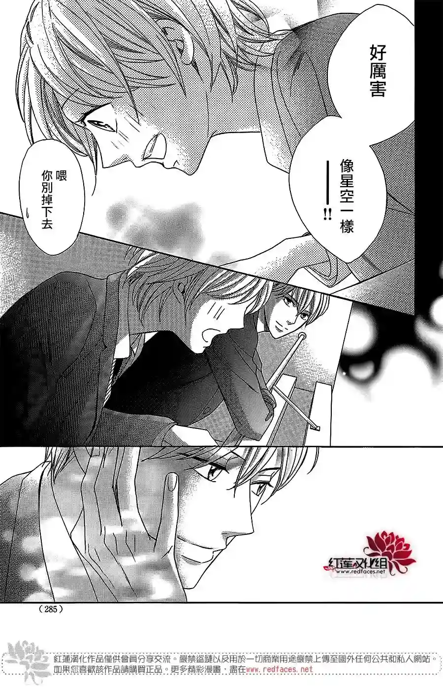 MEN#039;S LIFE第13话