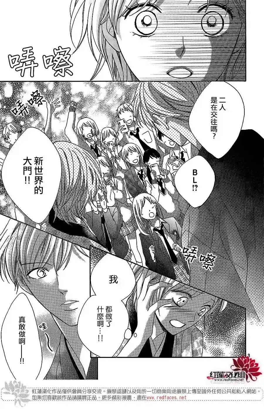 MEN#039;S LIFE第13话