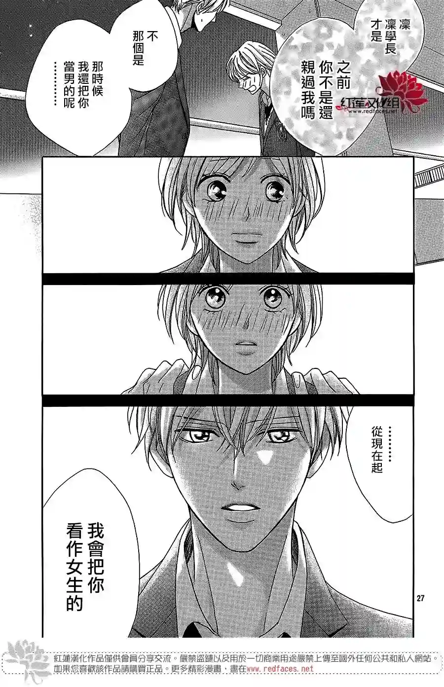 MEN#039;S LIFE第13话