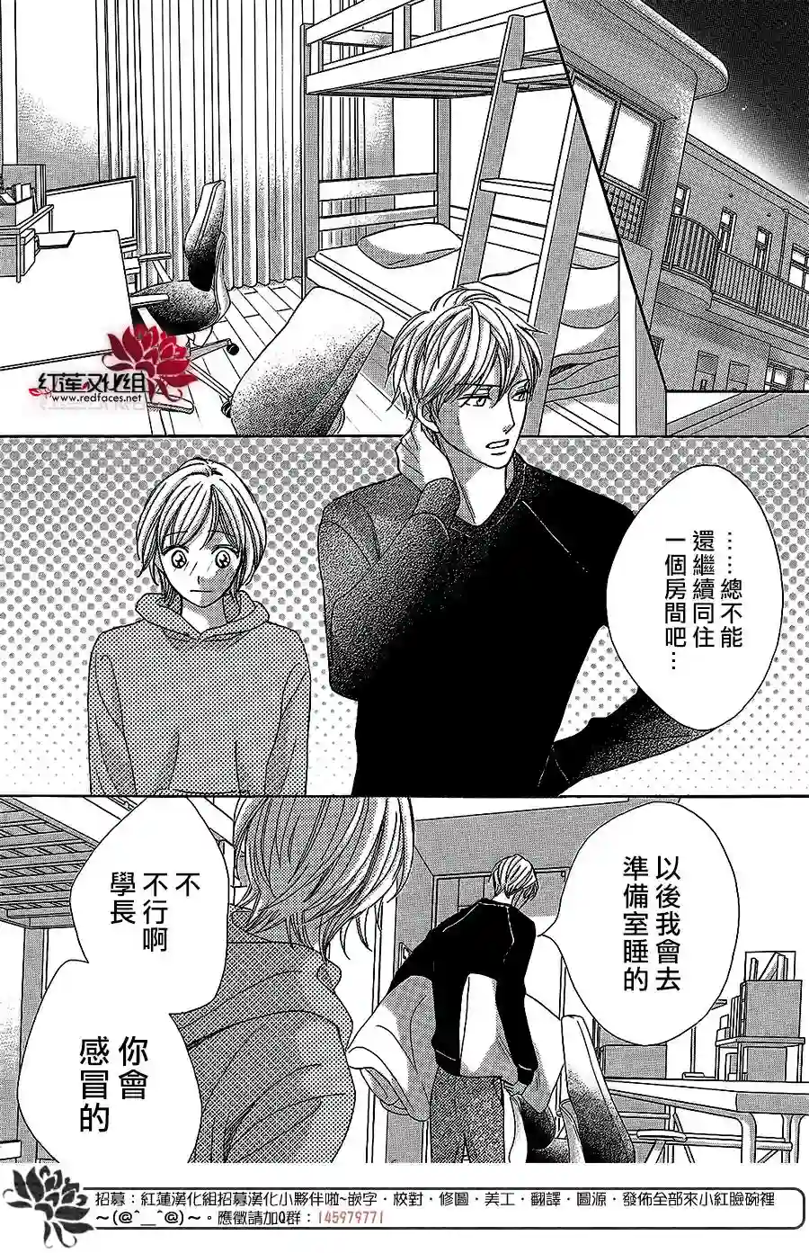 MEN#039;S LIFE第13话