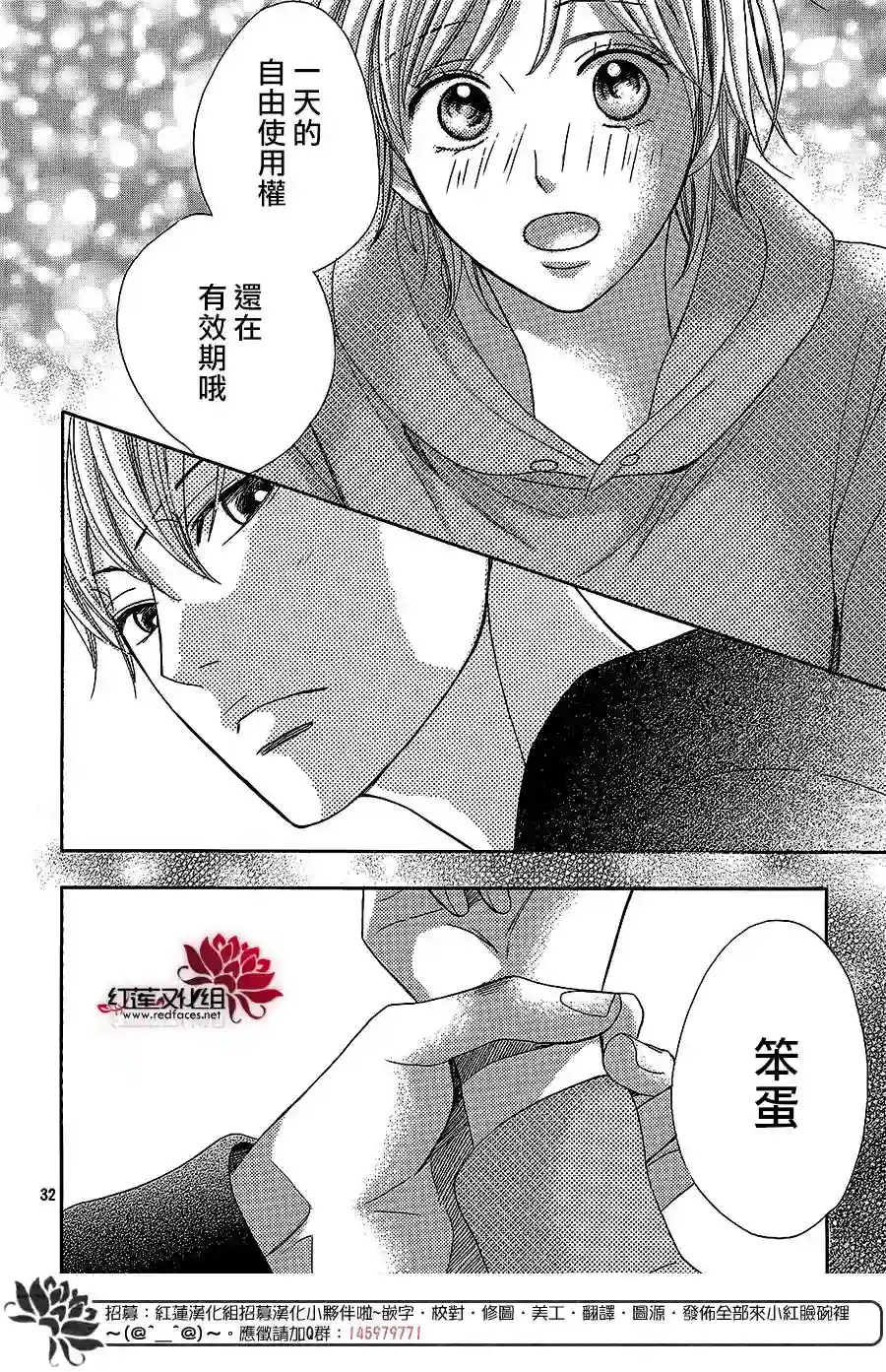 MEN#039;S LIFE第13话