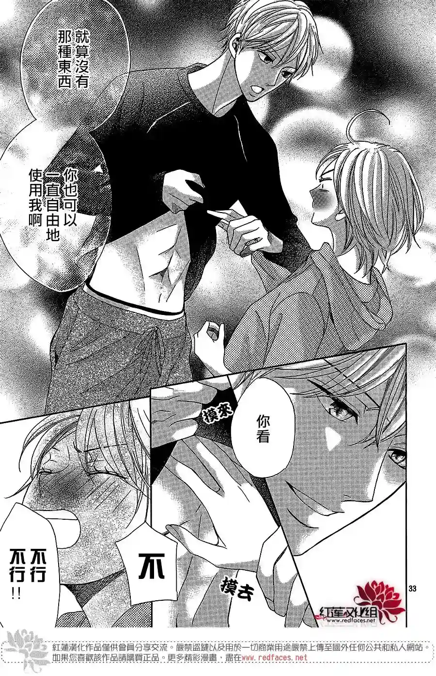 MEN#039;S LIFE第13话