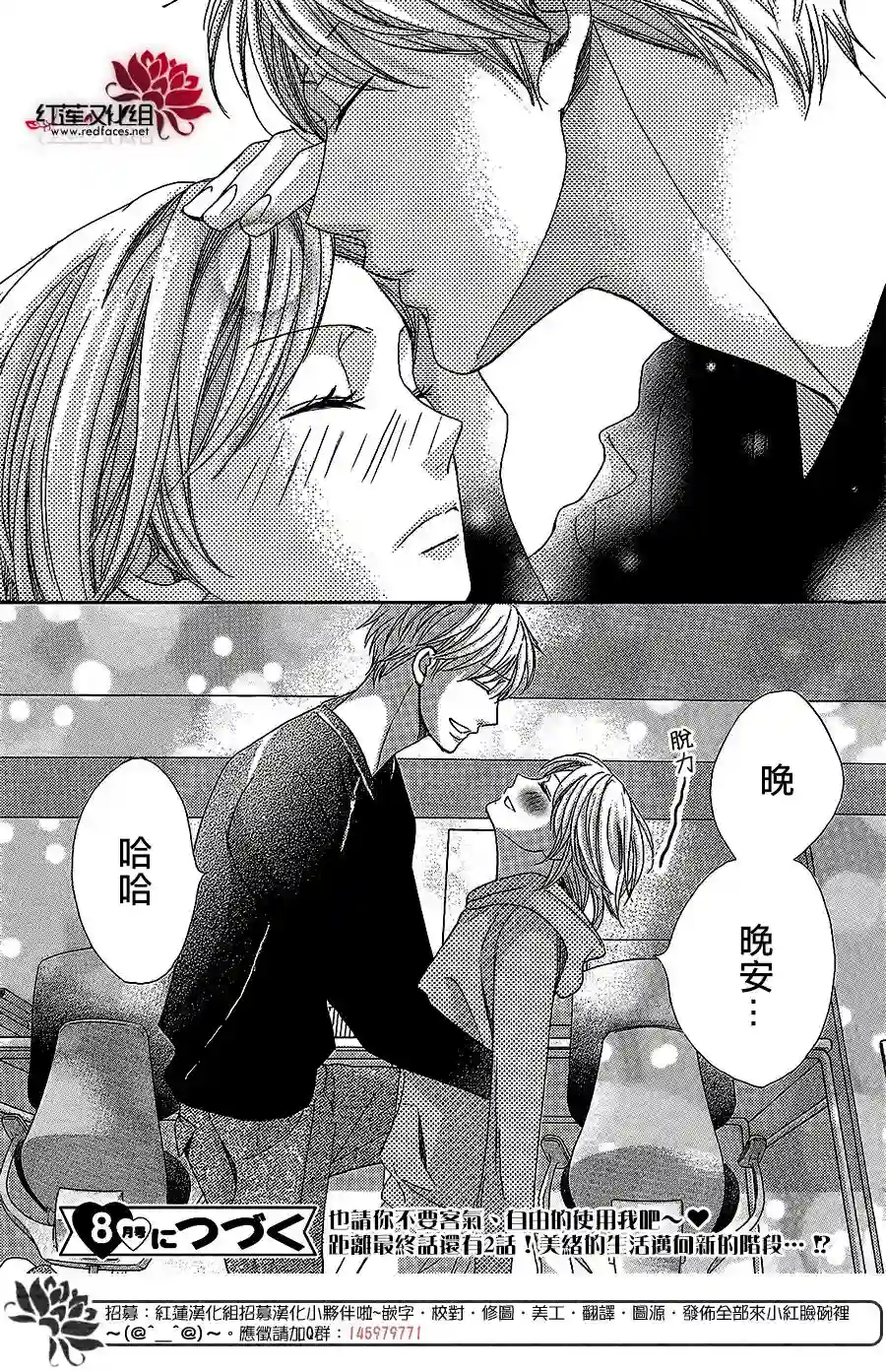 MEN#039;S LIFE第13话