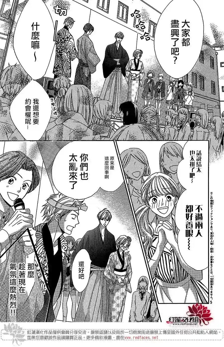 MEN#039;S LIFE第13话