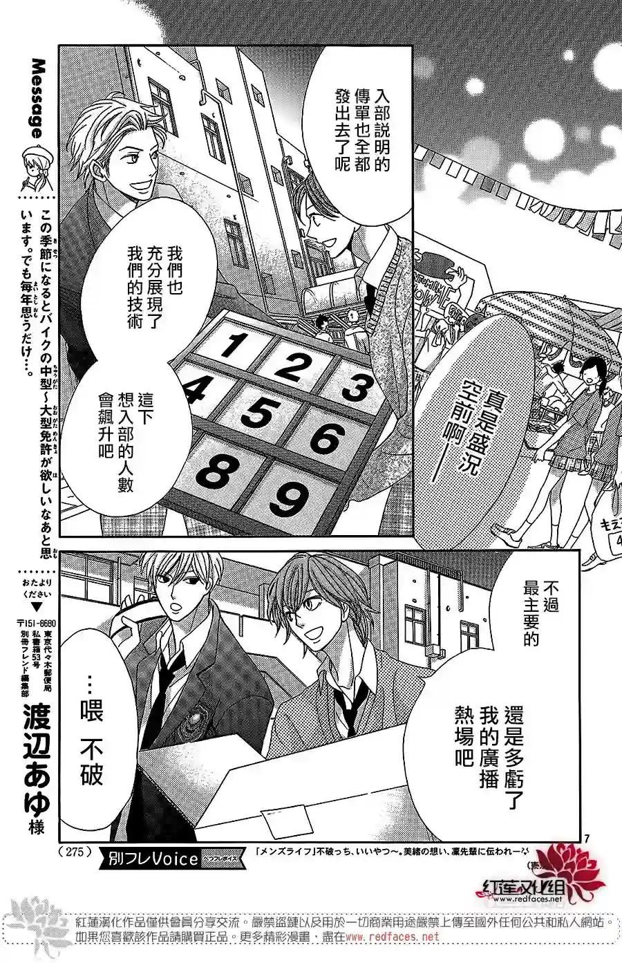 MEN#039;S LIFE第13话