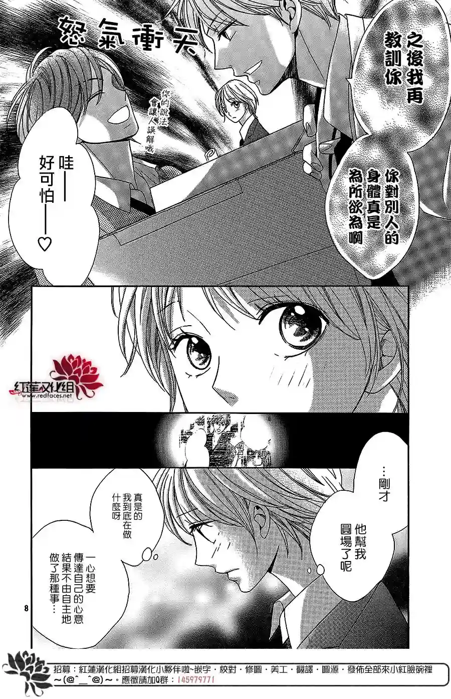 MEN#039;S LIFE第13话