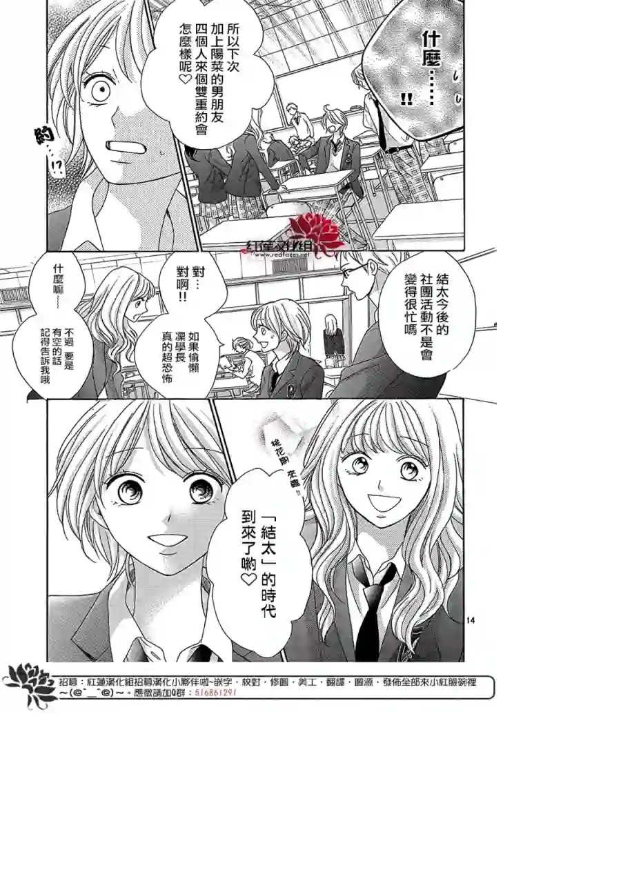 MEN#039;S LIFE第15话