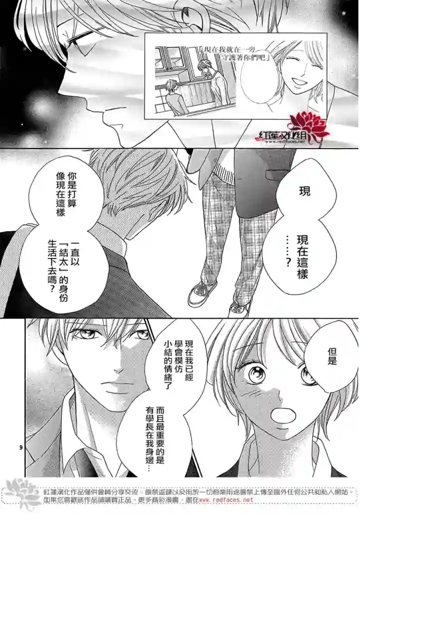 MEN#039;S LIFE第15话