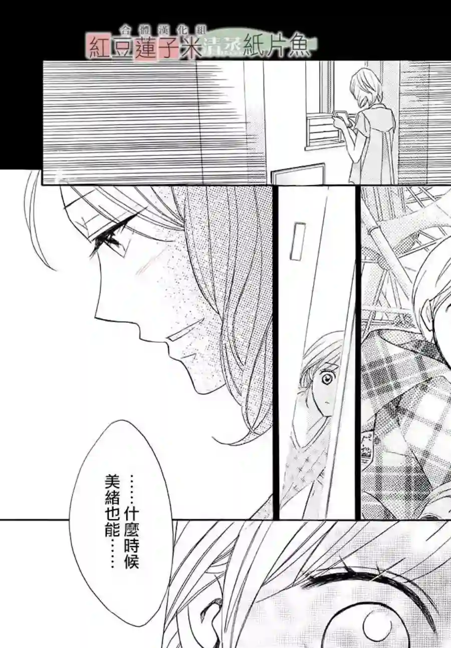 MEN#039;S LIFE第01话