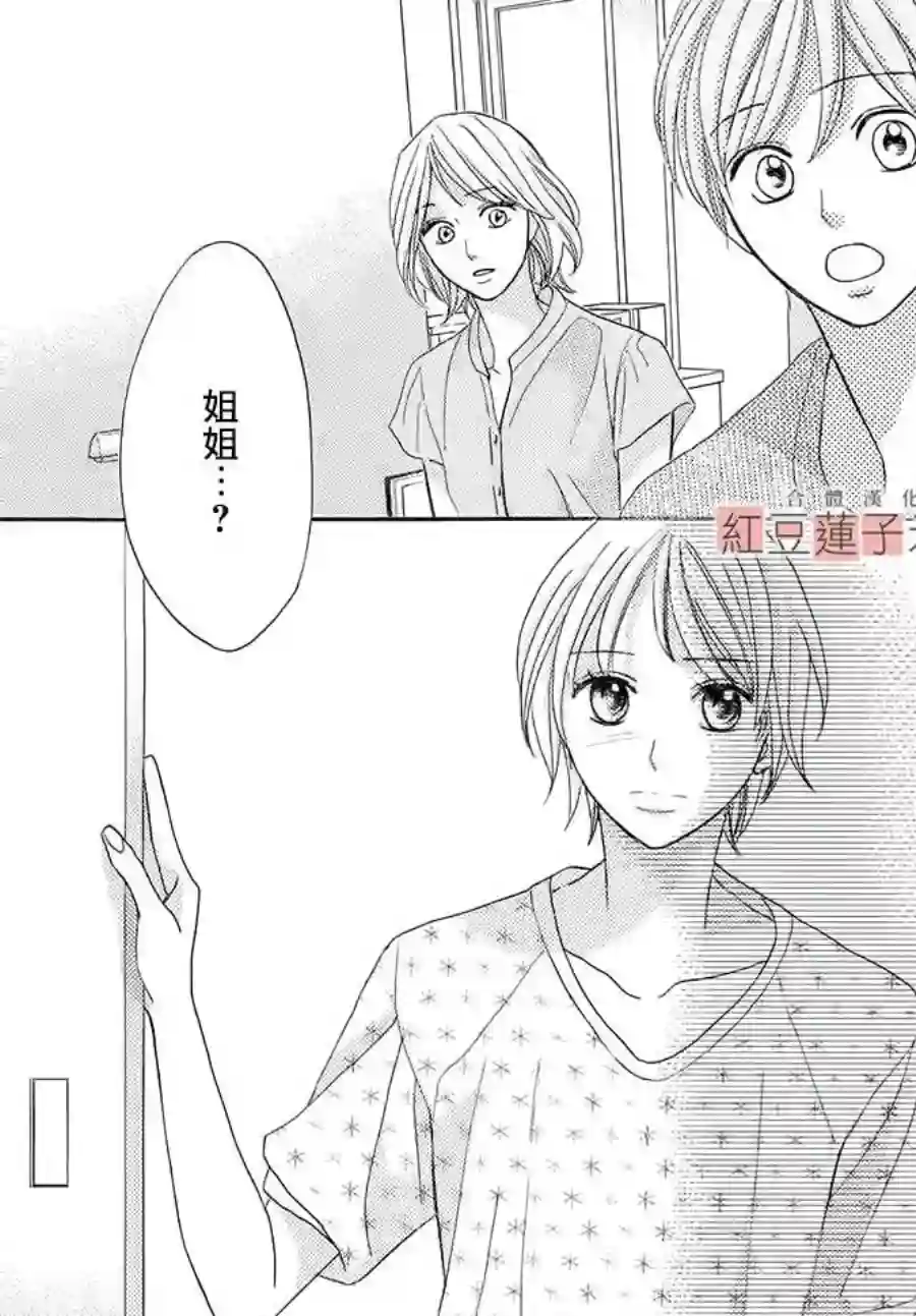 MEN#039;S LIFE第01话