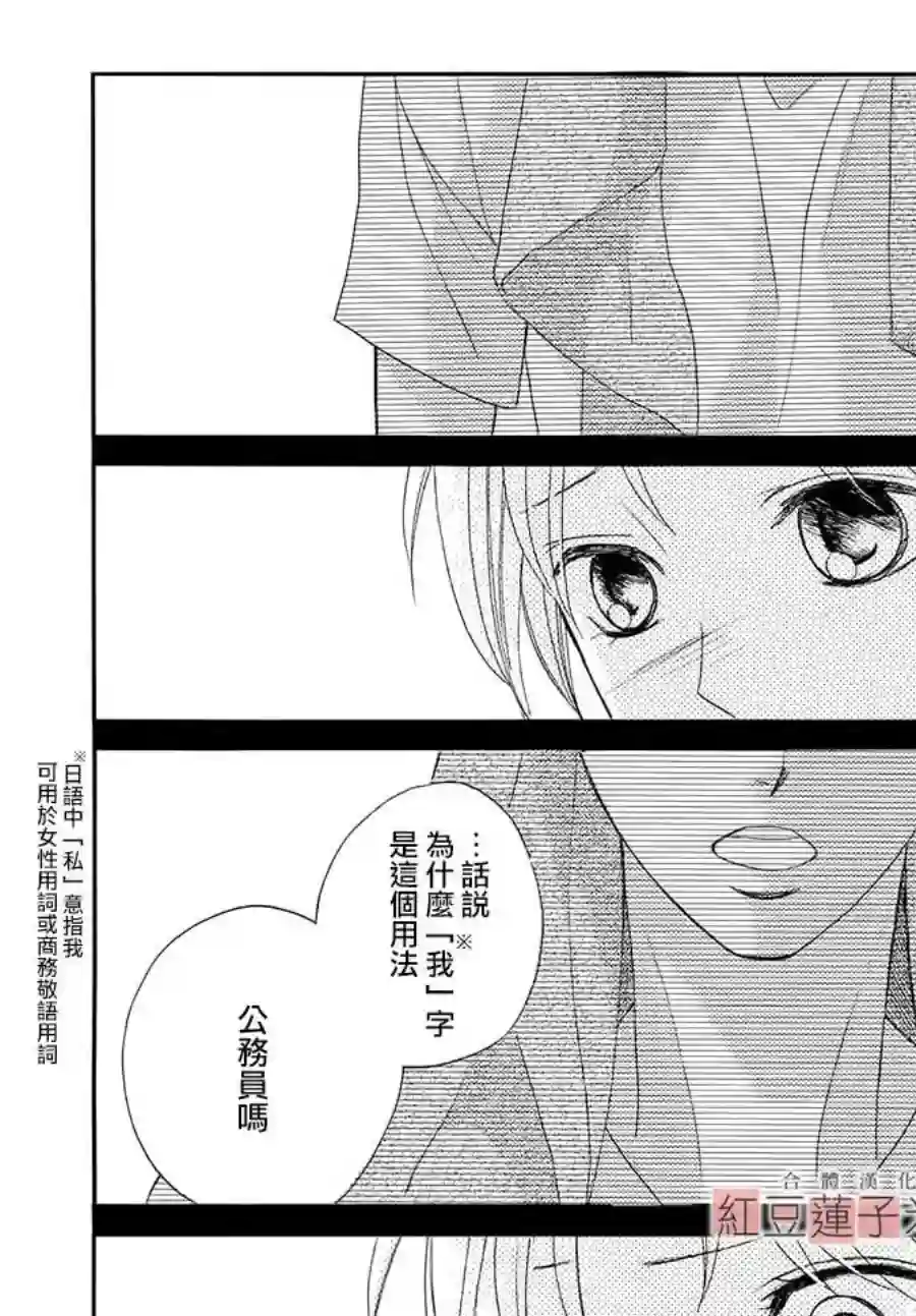 MEN#039;S LIFE第01话