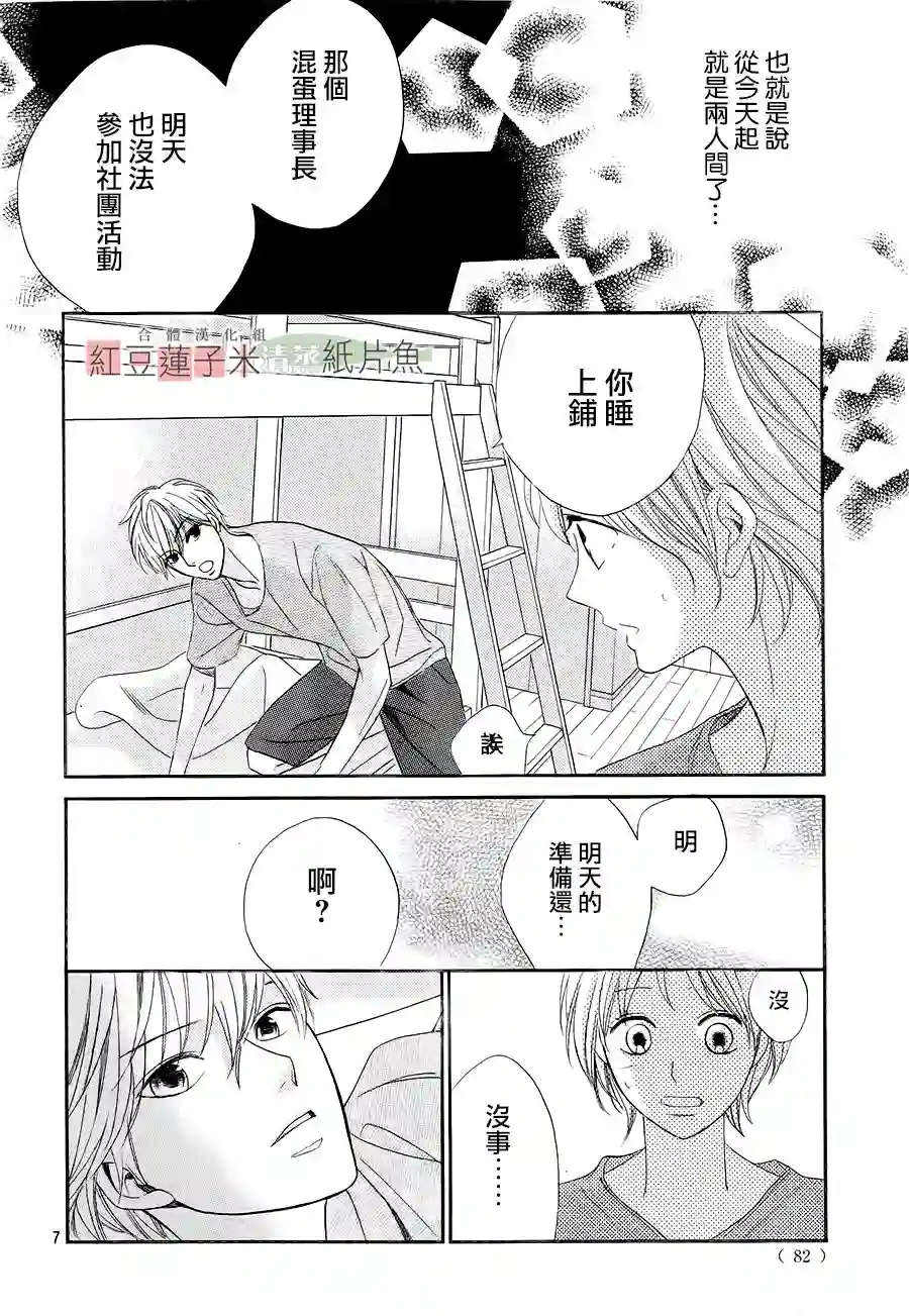 MEN#039;S LIFE第02话