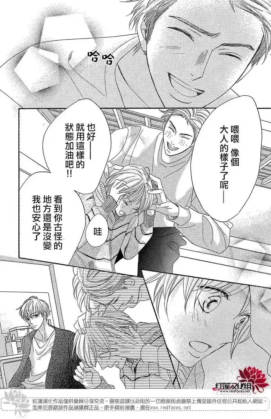 MEN#039;S LIFE第09话