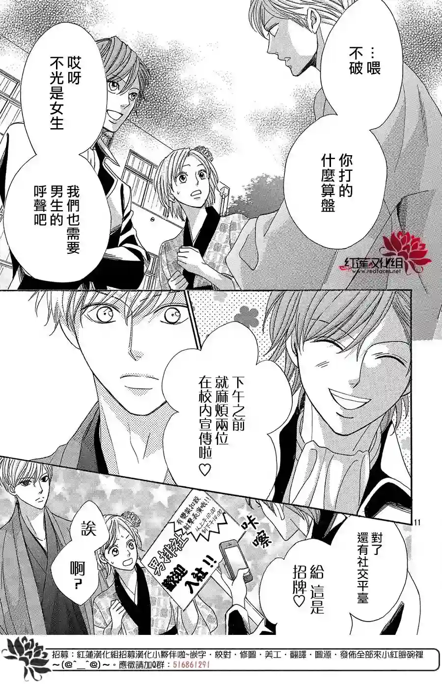 MEN#039;S LIFE第11话