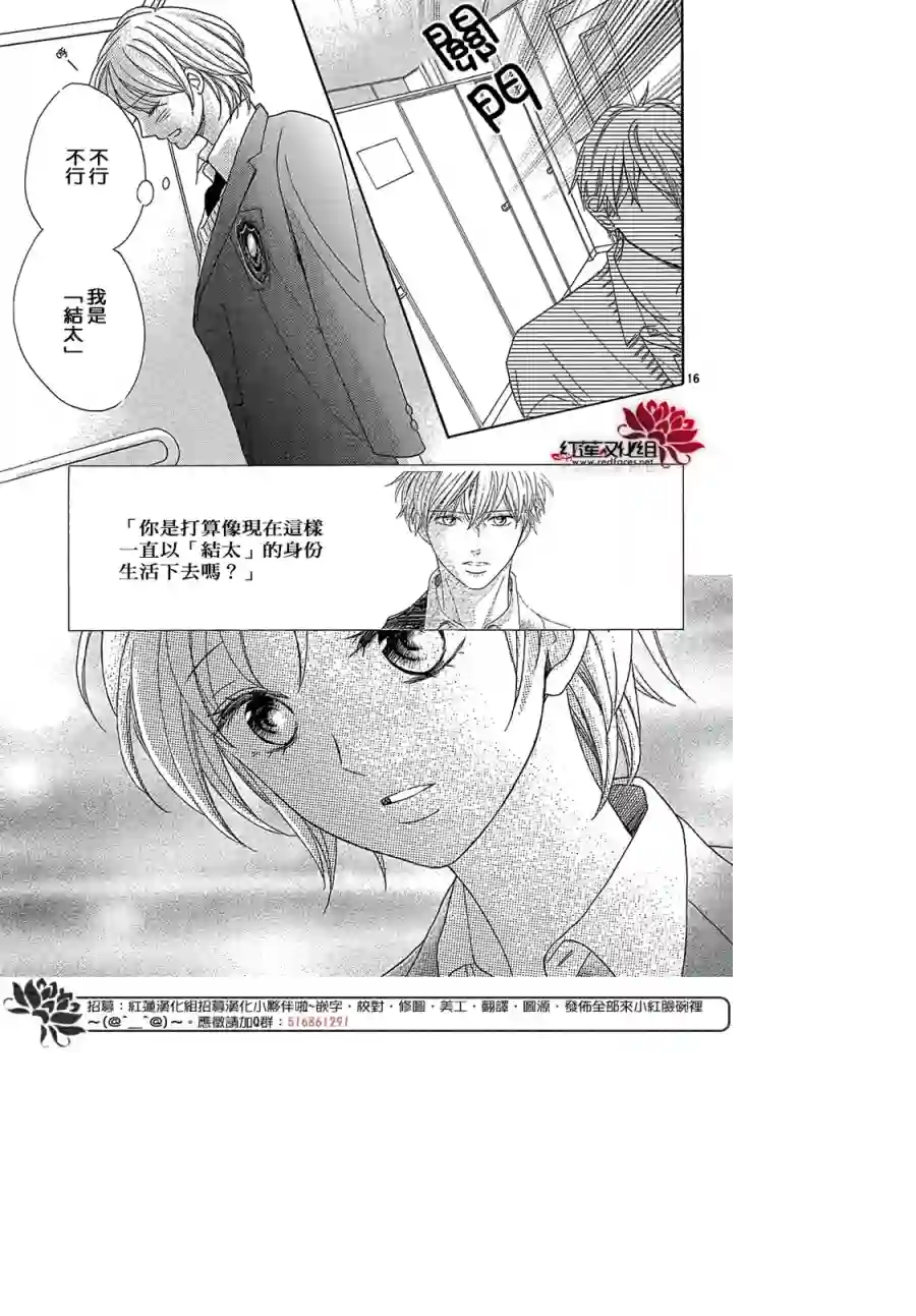 MEN#039;S LIFE第15话
