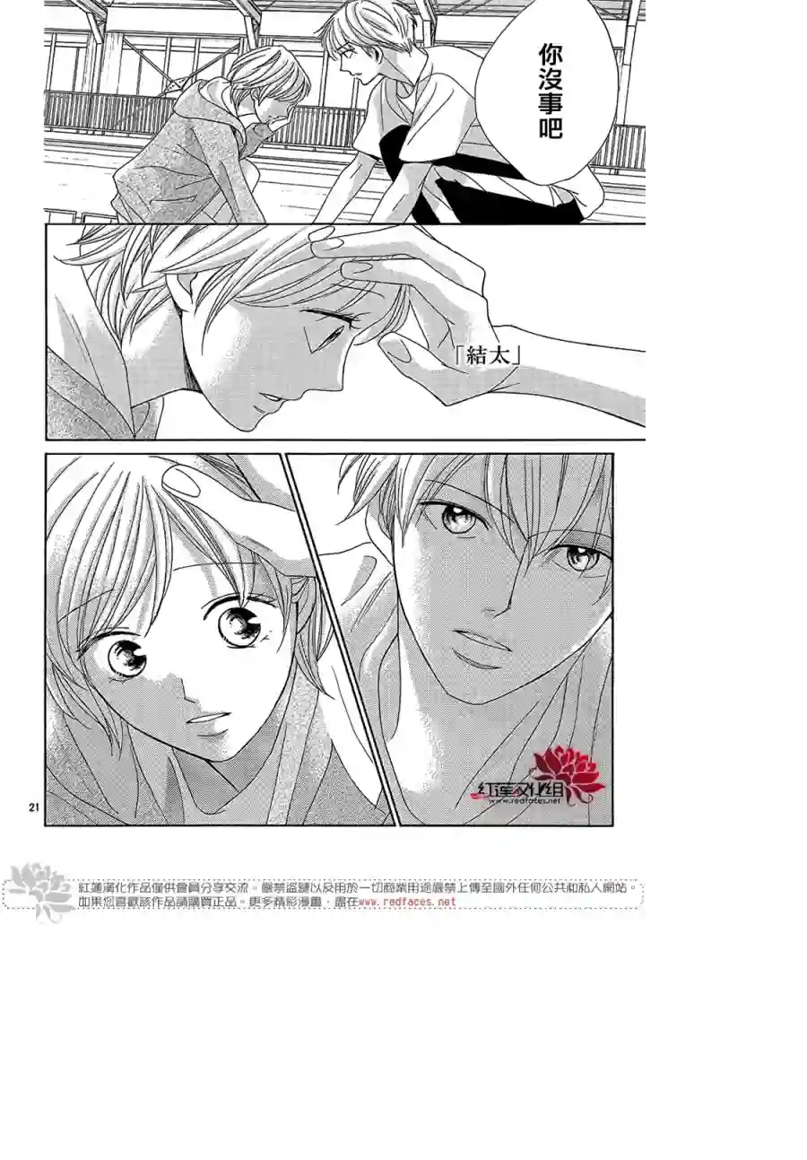 MEN#039;S LIFE第15话